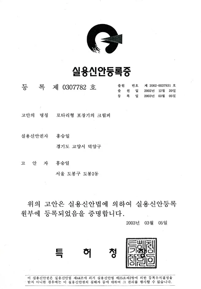 Certificate 2