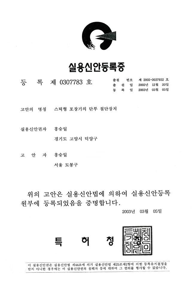 Certificate 4