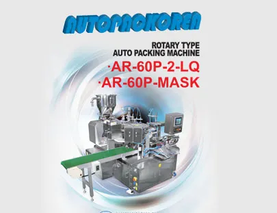 Rotary Type Packing Machine