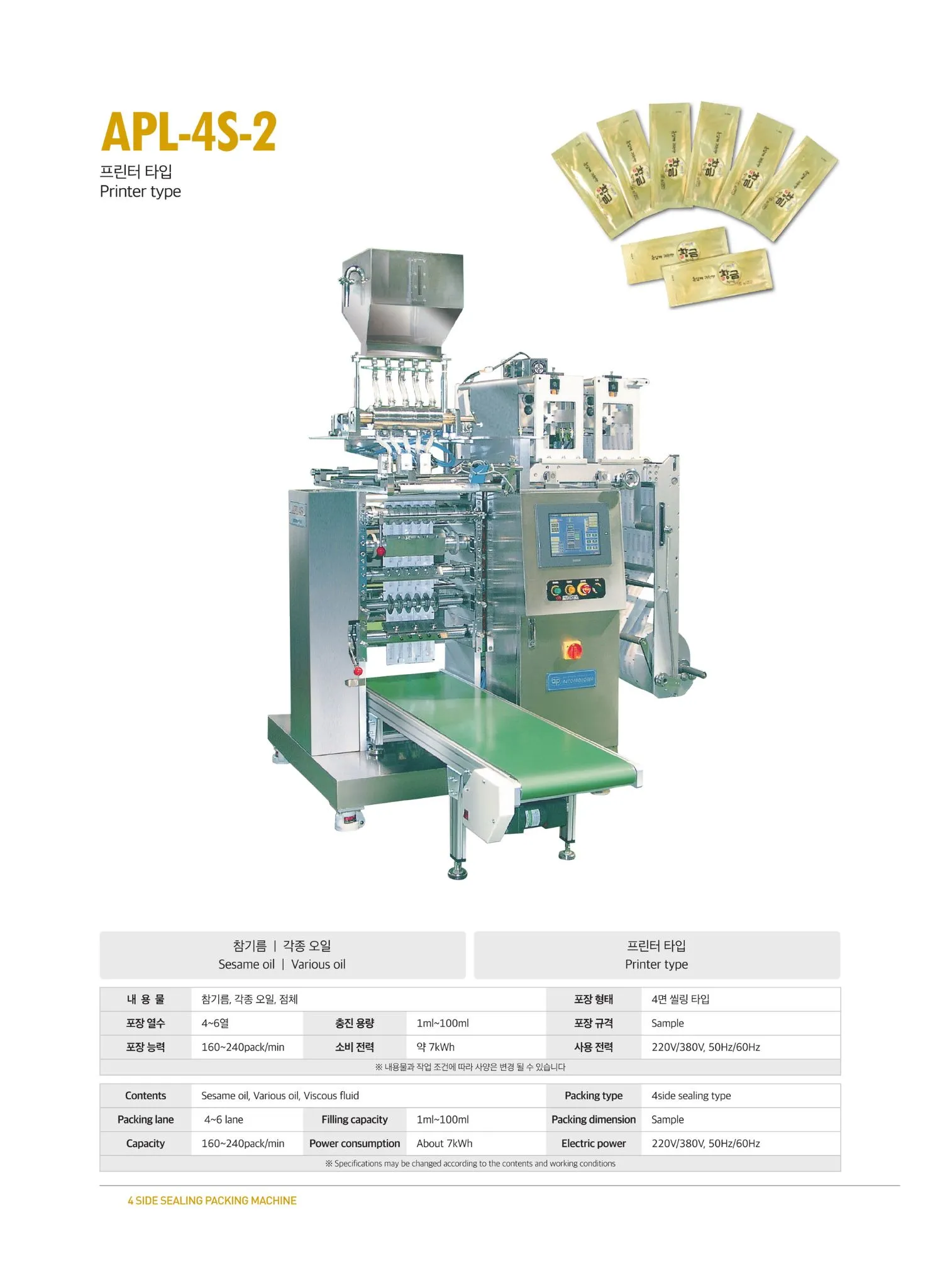 APL-4S-2