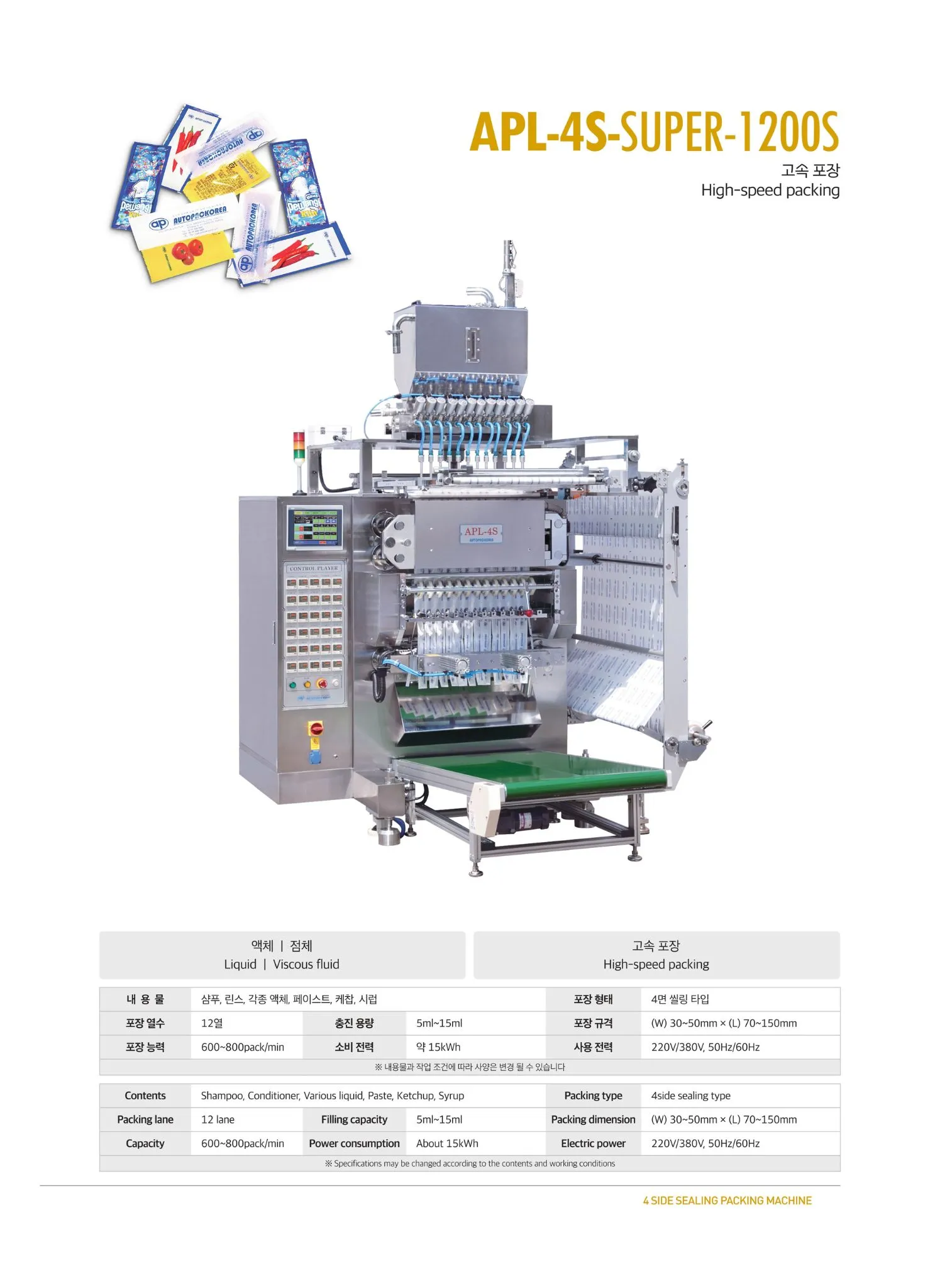 APL-4S-SUPER-1200S