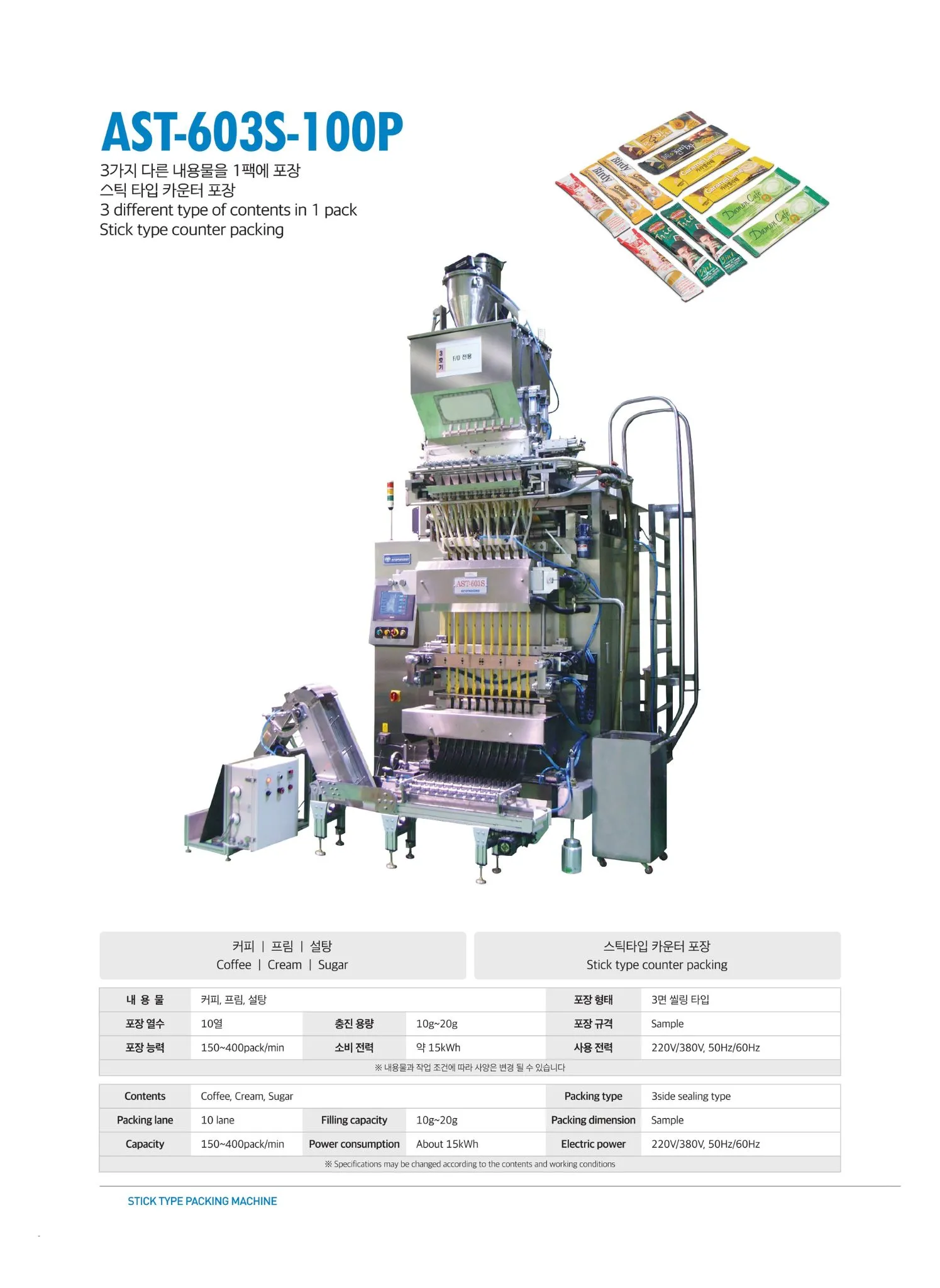 AST-603S-100P