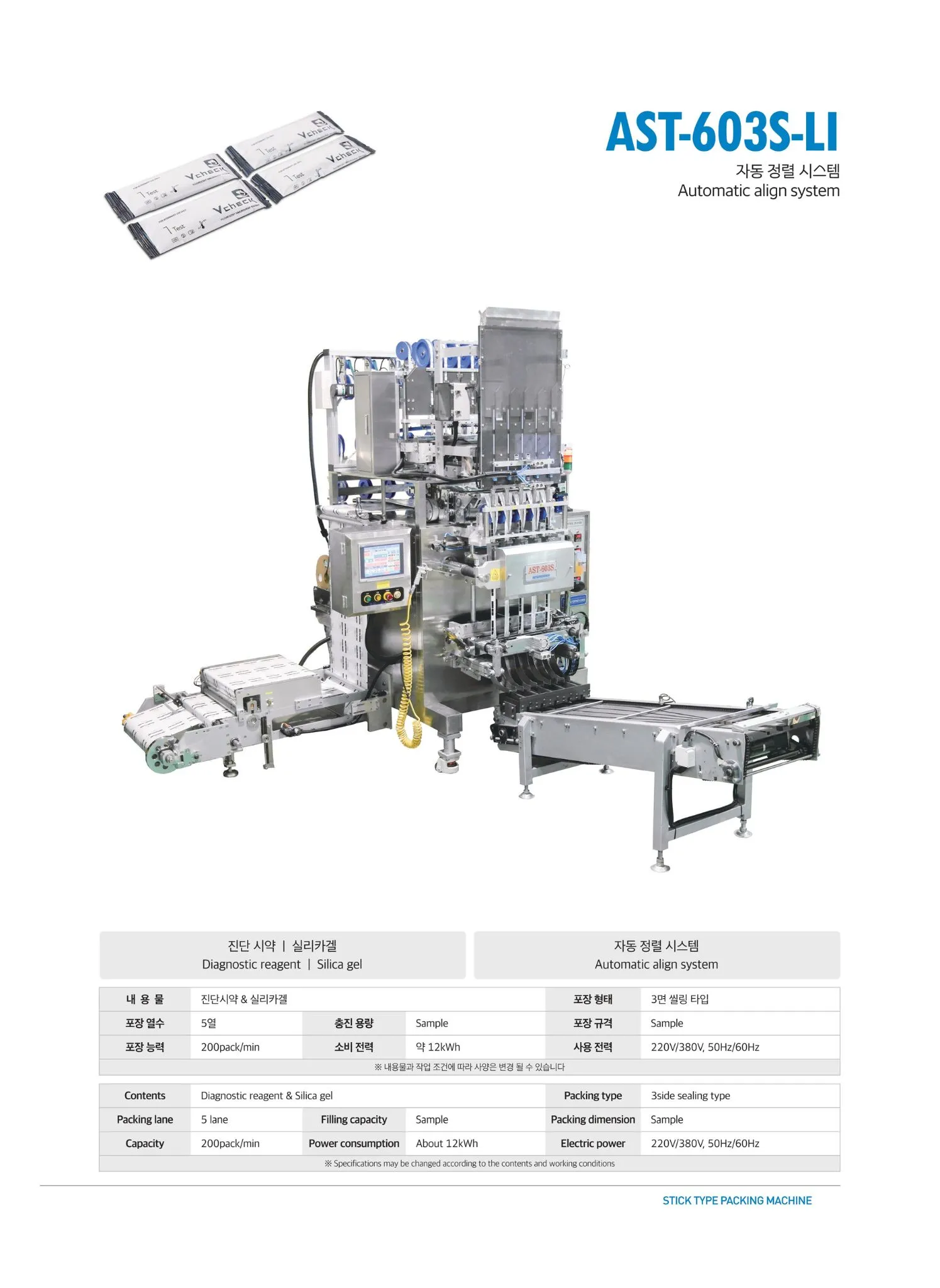 AST-603S-LI